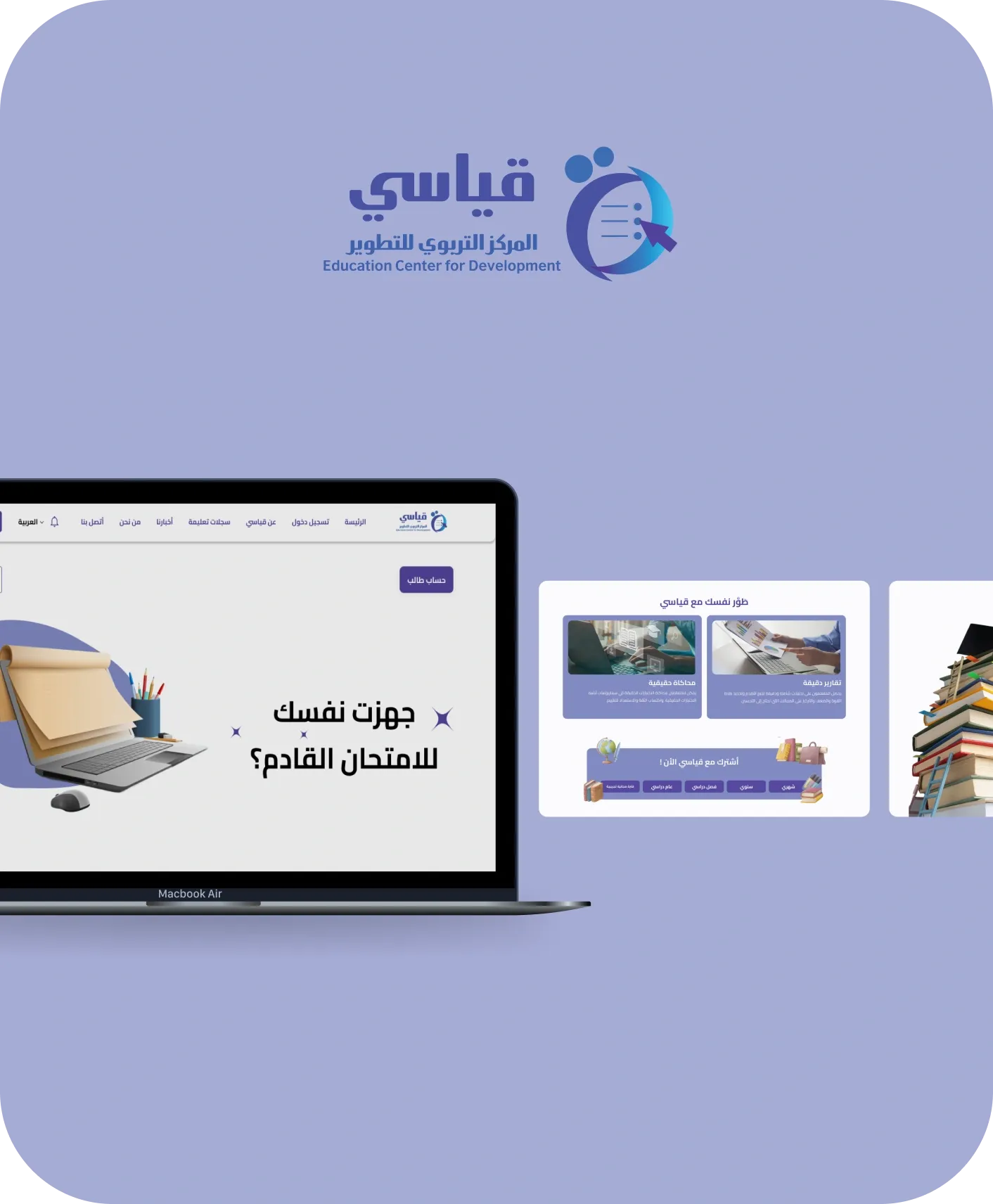 قياسي