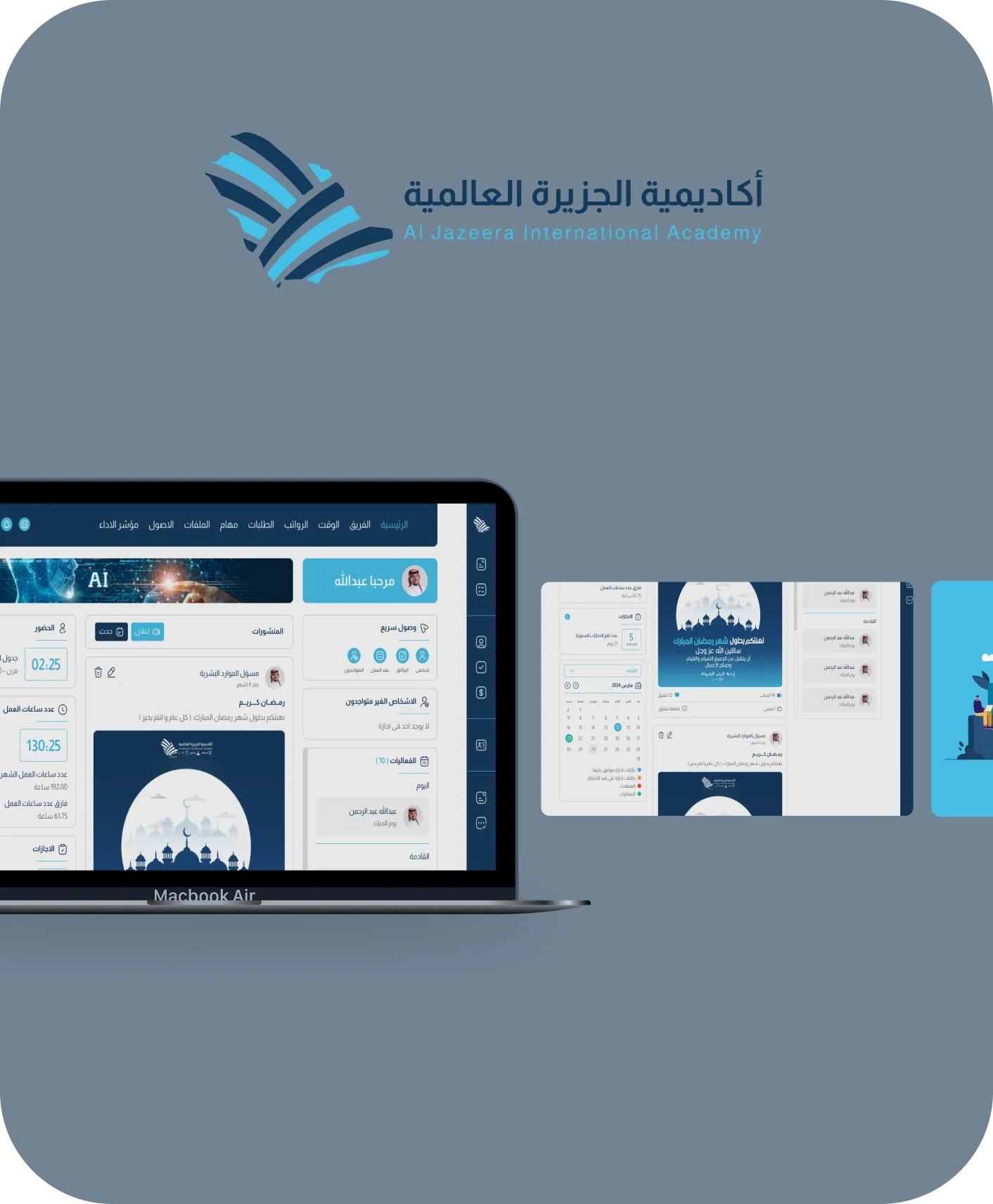أكاديمية الجزيرة