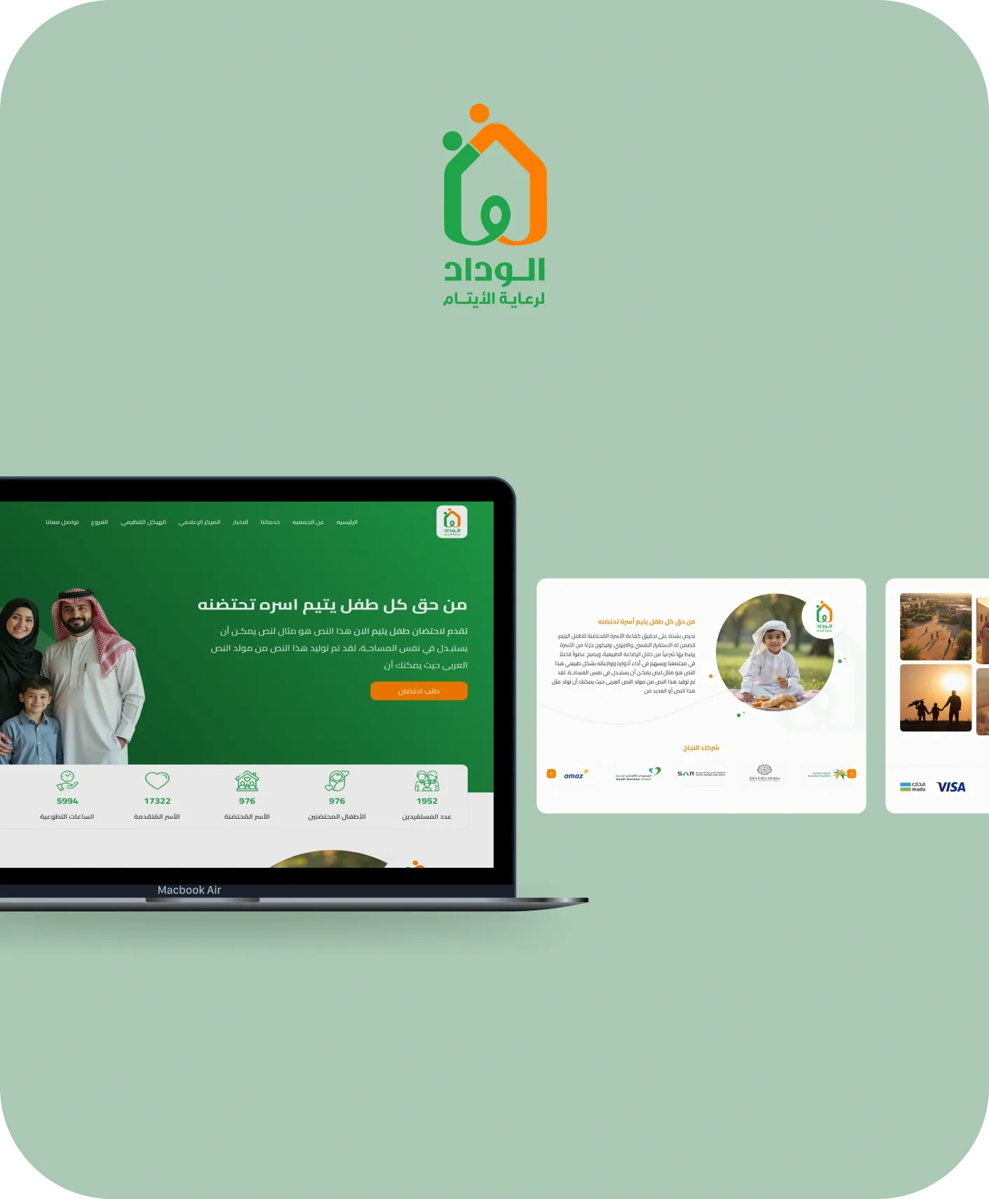 الوداد